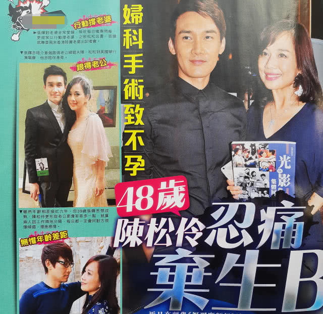 48岁陈松伶因妇科手术致不孕,忍痛放弃生孩子,选择与