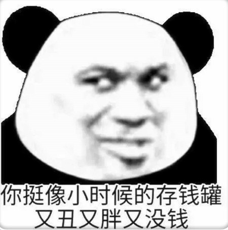 这次小编就来给大家分享一些搞怪的表情包,快来看看吧!