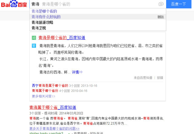 青海首页关键词排名 腾讯网