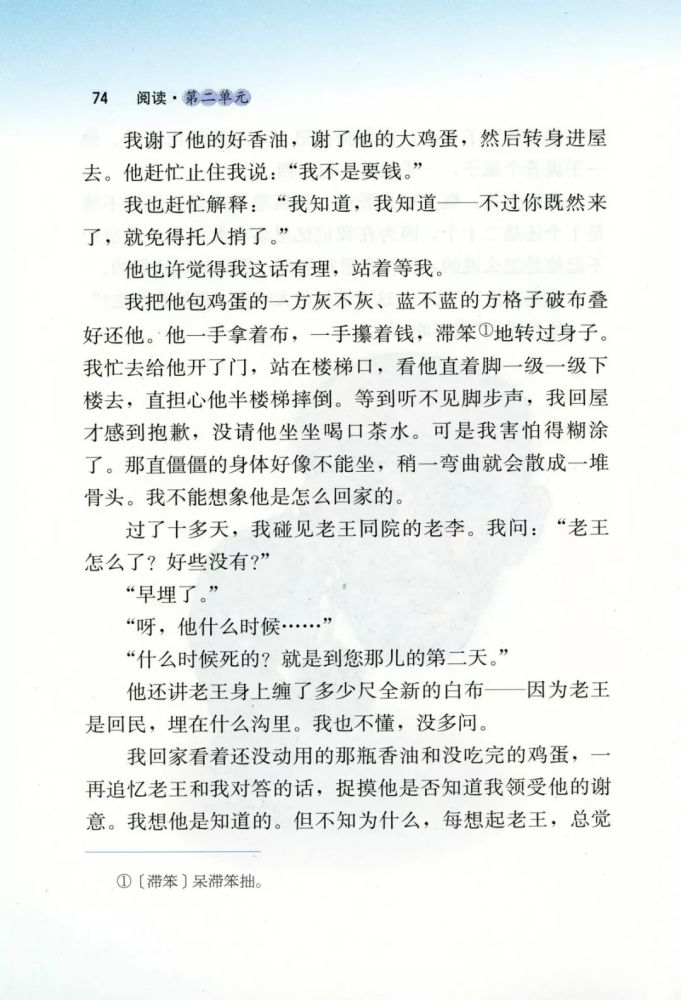 初中九年级语文冀教版下册教案朋友四型_初中语文教案下载_初中语文再别康桥教案第一课时