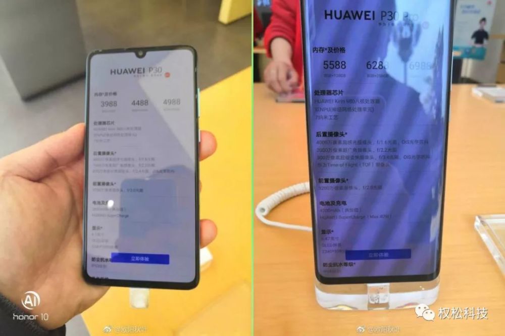余承东亲自曝光华为Mate 30系列 有望支持5G网络