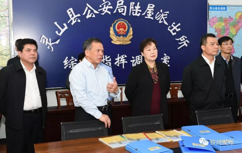 王革冰(左三)到灵山陆屋派出所调研扫黑除恶专项斗争和禁毒严打整治