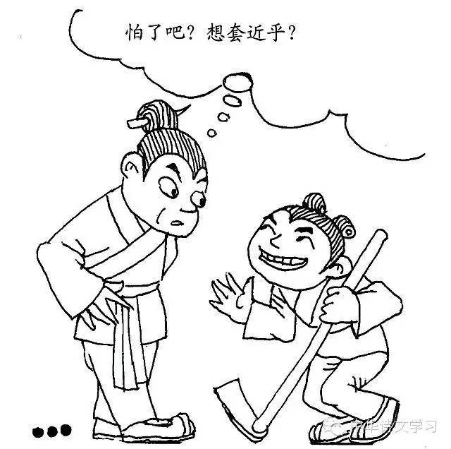 盗什么道成语_成语道什么(3)