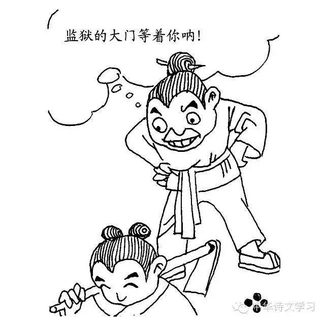 掩到什么成语_成语故事图片(3)