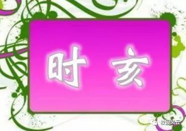 猜成语春日_春日野穹