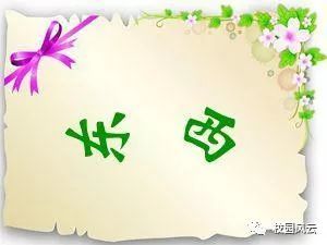 什么迎成语_成语故事简笔画(2)