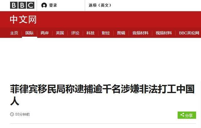 1200多名中国人在菲律宾被捕 中国使馆回应