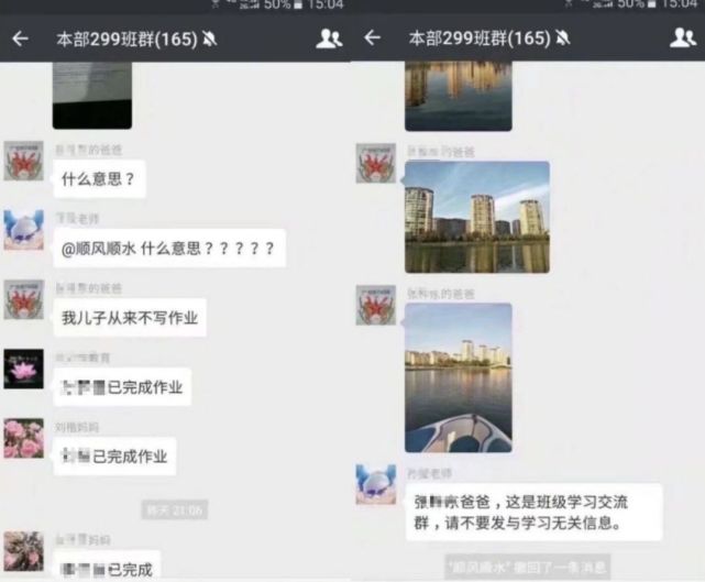 家长群聊天记录曝光:成年人的"戏精"表演,是你体会不