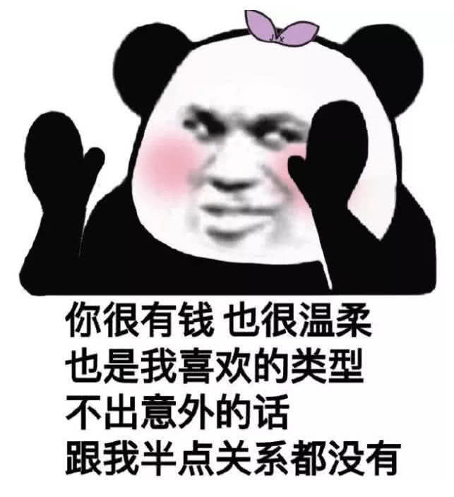 男票跟你发脾气?扔个表情包给他:"还敢凶我,看我不记死你!