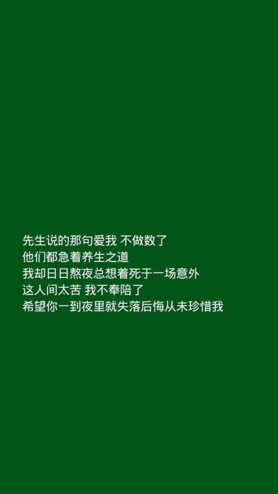 最近火了 原谅绿 壁纸 不是绿色不纯洁 是爱情玷污了绿色 看点快报