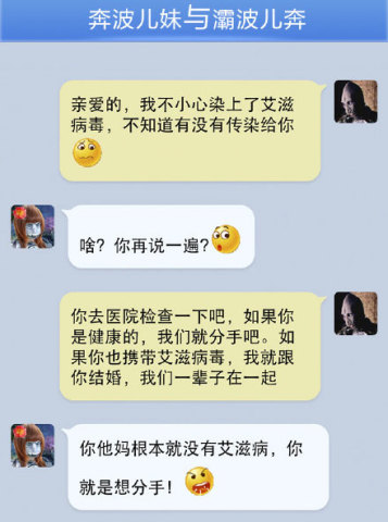 为什么男人和女人会分手打一成语_成语故事图片(2)