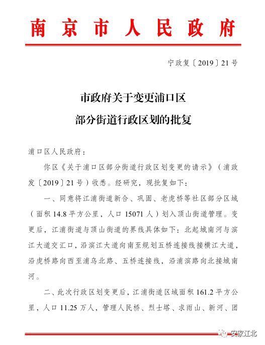 近日,新华日报发布了一篇《江北新区顶山街道瞄准"新主城新中心》的