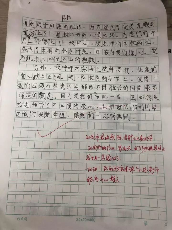 什么什么什么脏成语_成语故事简笔画