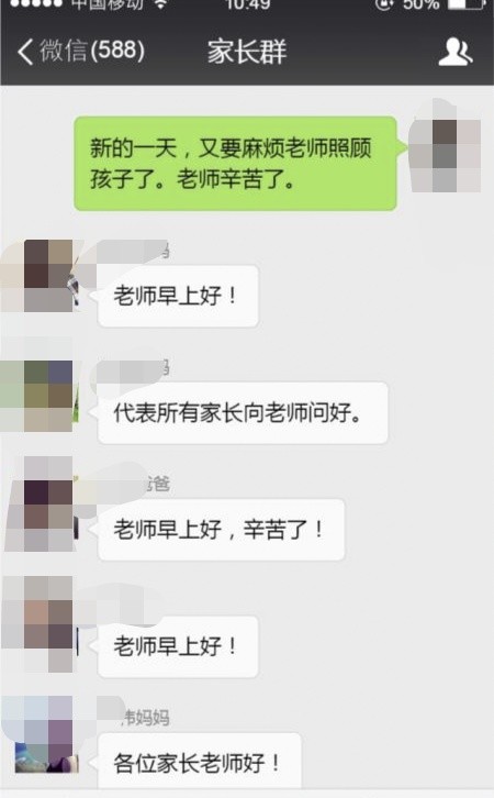 家长群聊天记录,家长堪比戏精,老师一脸黑线,网友:都