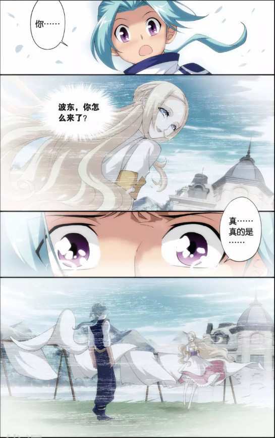斗破苍穹:海波东错认米特尔的孙女是情人?萧炎"这剧情好熟悉"