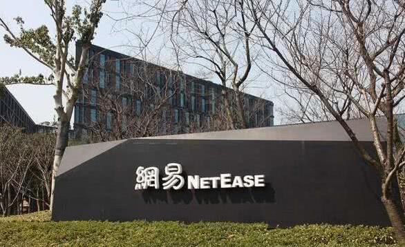 一线｜网易切换引擎：游戏营收增速超电商，电商增速再创新低