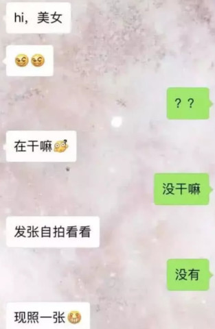 直男强行