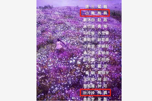 斗罗大陆:演员配音表亮了,小舞叶泠泠是一个人,他是吴磊配的音