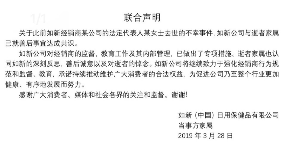 如新果汁致死最新进展:涉事果汁下架,家属与