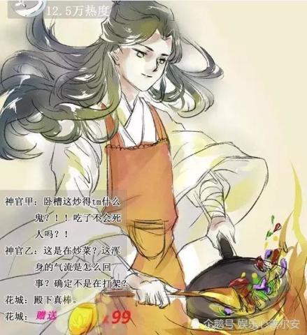 天官赐福:搞笑段子多,戚容拿了剧本一语惊人,太子殿下直播做菜