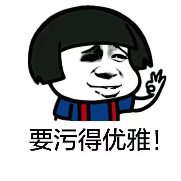 表情包:我要把你炸得金黄酥脆,喂猪吃上一口,猪都觉得