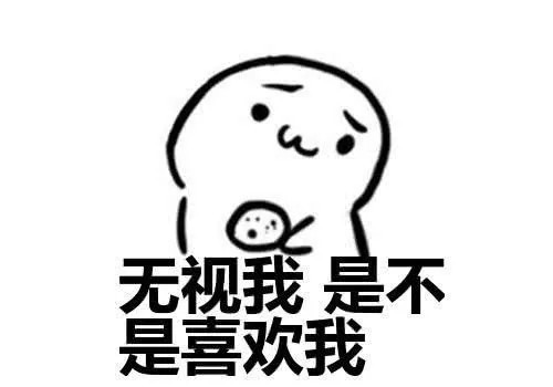 如何用表情包安慰学渣的你?让我看看谁还不学习,哦,是我自己!