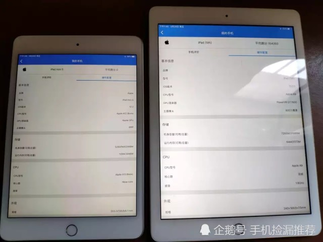 最详细的ipad mini5对比ipad2017欢迎收看