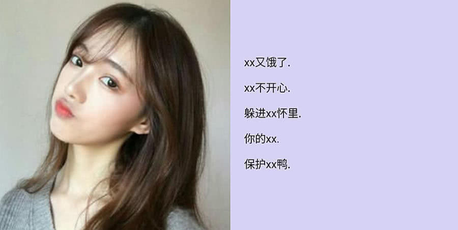 学生党爱用的"带自己名字"网名:你想我吗?我超级想你!
