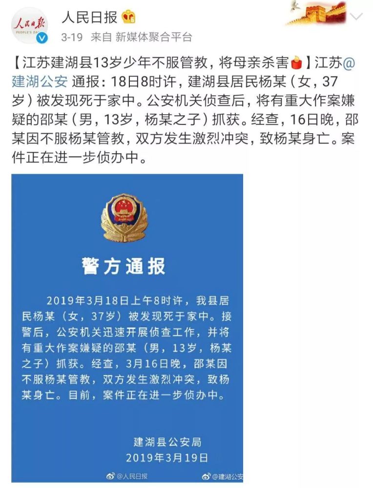 13岁男孩家中砍死母亲:倾尽所有的爱,却养出白