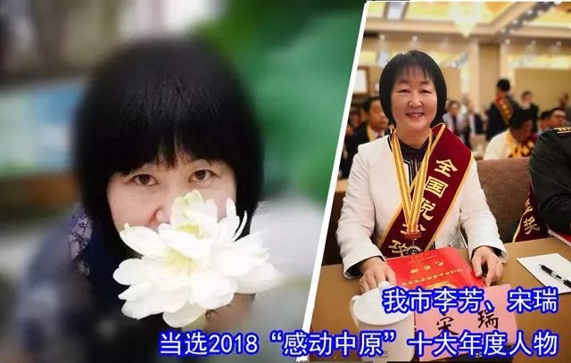 最美的她们当选2018"感动中原"十大年度人物|组委会|息县|信阳|李芳