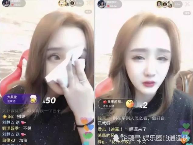 快手大美因内疚泪洒直播间,直言不如小伊伊和娜美,太无用!