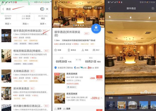 百度地图vr全景,给你一次与巨头牵手的机会!