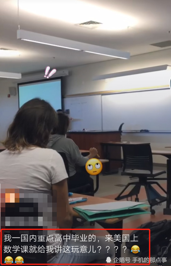 男生去国外上大学,数学课上懵了,网友笑喷:骗小