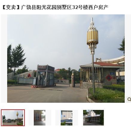 最新!广饶这些房产将被设计、变卖!拍卖大全农村图纸及效果图别墅免费下载图片