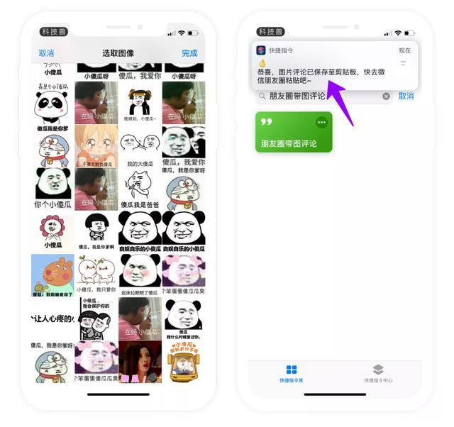 iphone新技能:制霸微信朋友圈,教你评论中发送gif表情