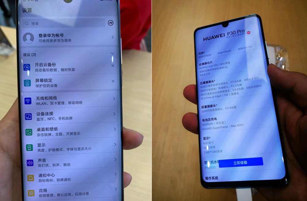 华为p30 pro未开售遭网友吐槽:屏幕颗粒感强 低光闪屏