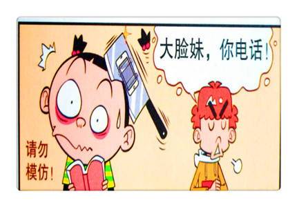 衰漫画:小衰"菜刀手机壳"变钢铁侠,"扬眉吐气"暴揍大头鬼!