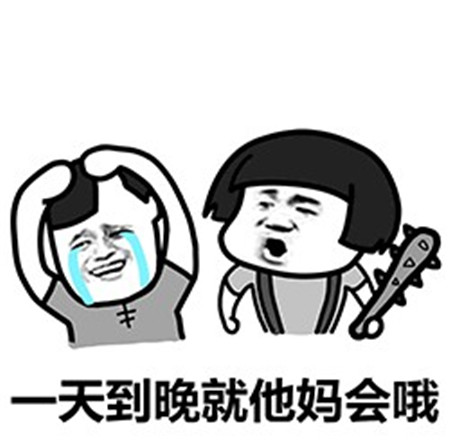 表情包:你再哦一个我看看?看我qq会员怎么整你!