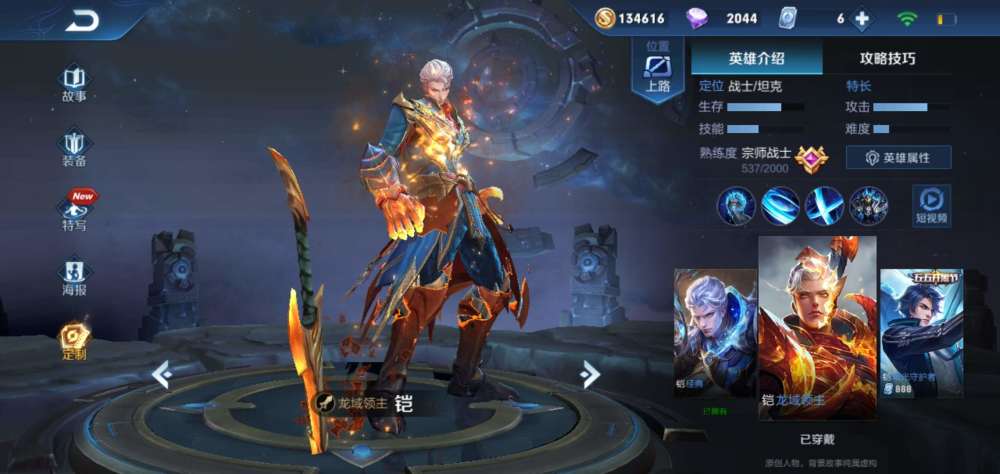 王者荣耀:现版本最强上分英雄,青铜选铠,王者都选图四!