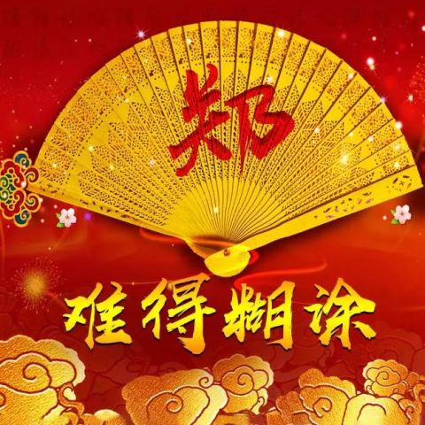 56个名族56个家,56个百家姓氏头像壁纸送给大家!