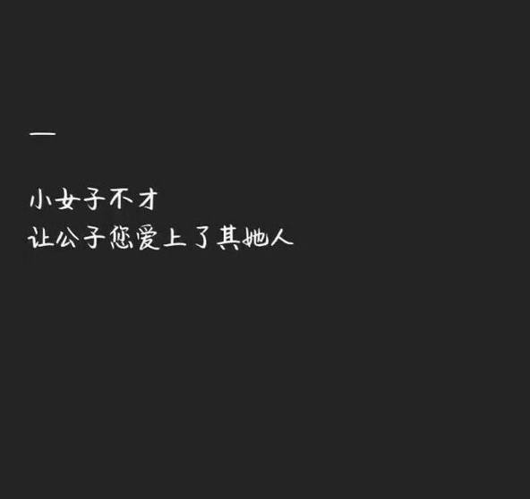 最近火了"软丧系"·干净文字背景图:非你不可的那股劲火了!