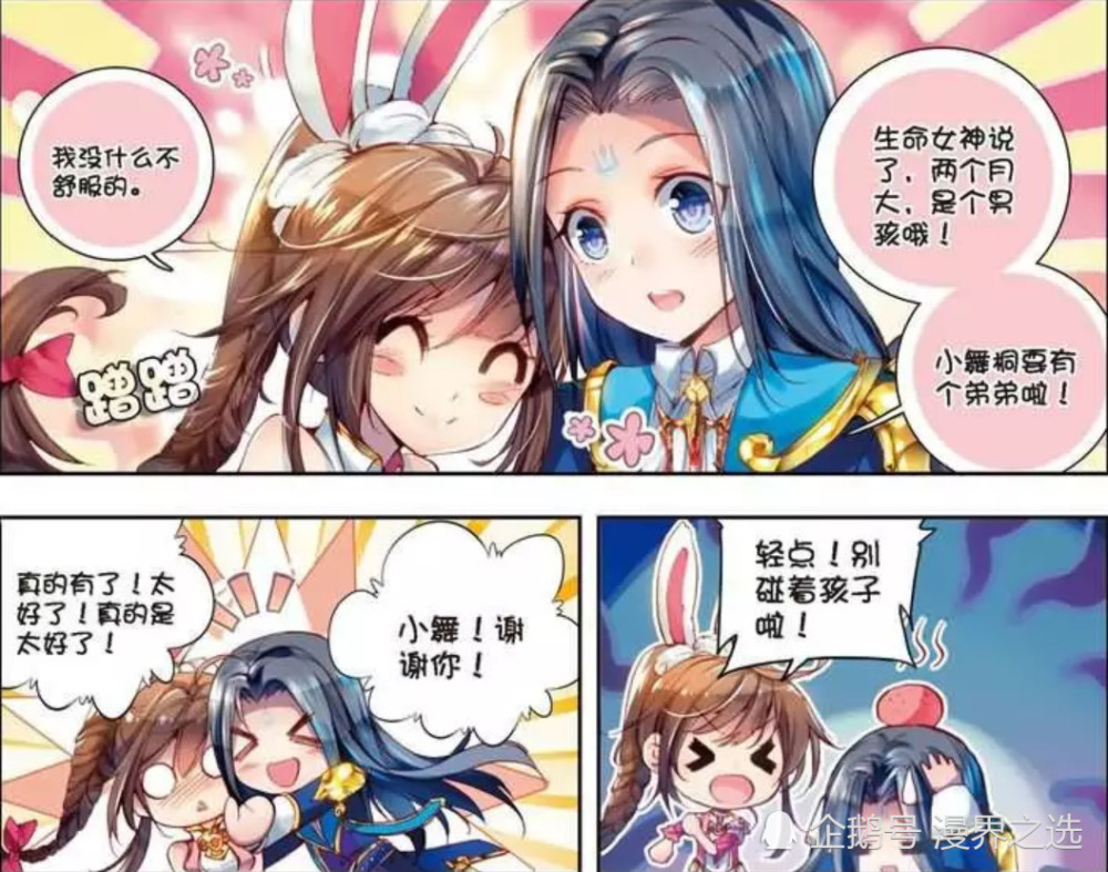 唐门英雄传:九个老婆的仙帝海龙是妻管严?唐三笑出了