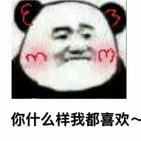 女生说"亲亲"时,用这个表情包回复她,让她看了想"咬"你