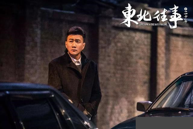 赵红兵,孔二狗,江湖,东北往事之二十年,东北往事