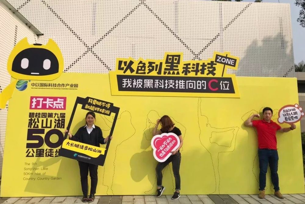 碧桂园·第九届松山湖50公里徒步 现场视频图片高能来袭!