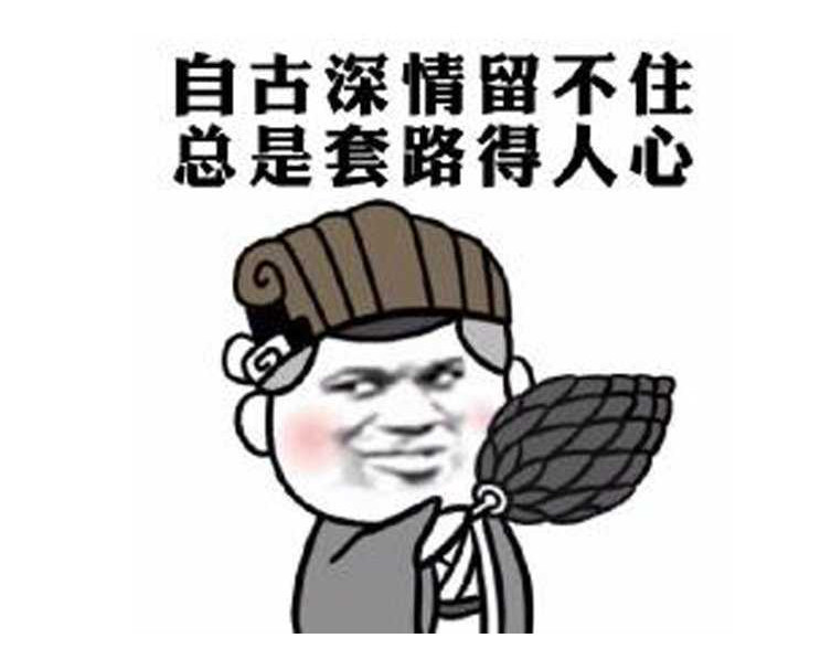 表情包,00后,撩妹