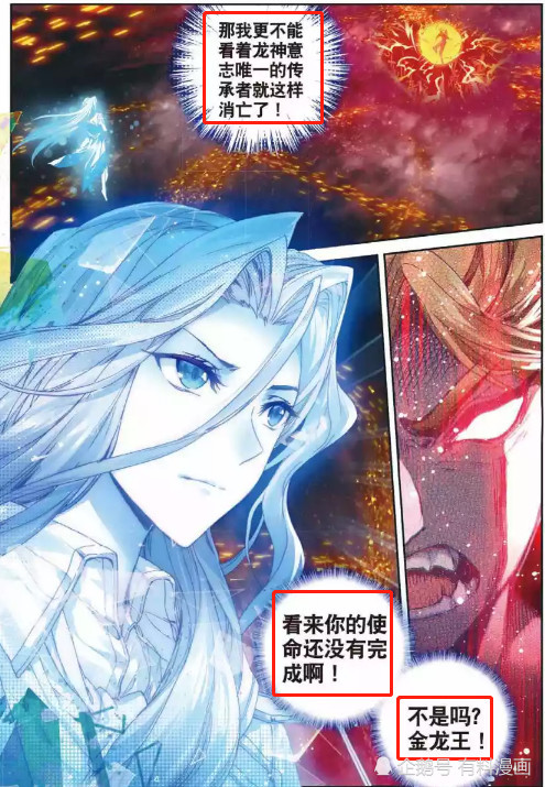 海神唐三竟化身"八翼光明神",仅仅一击就将"上古神王"
