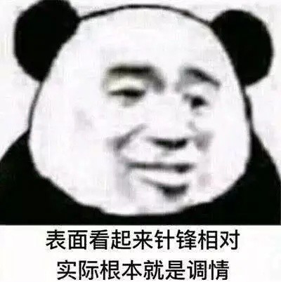 搞笑可爱的表情包,你气死我这个爆炸小可爱对你有什么好处