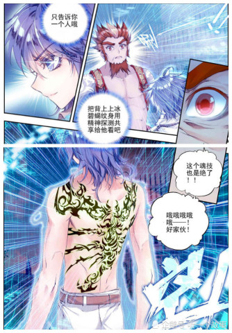 绝世唐门:霍雨浩释放第二武魂"冰碧帝皇蝎",弓老:纹身