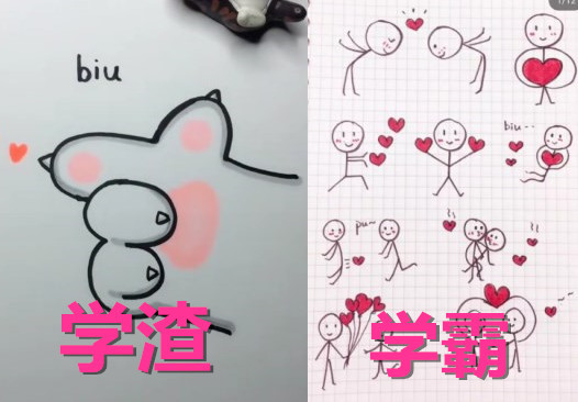 学霸画画vs学渣画画,原来表白也是一项技术活,网友:输了输了